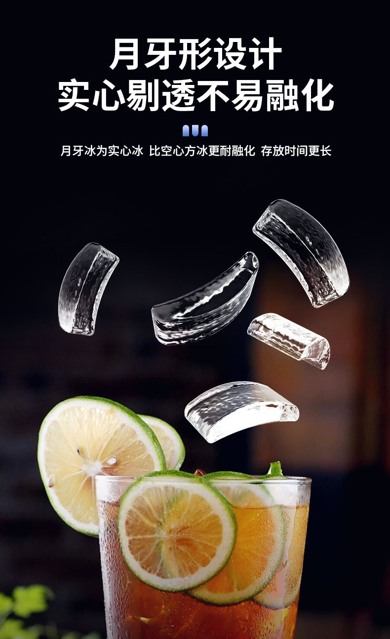 月牙制冰机_07.jpg