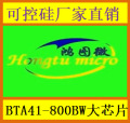 优势大芯片 BTA41可控硅 大功率 BTA41-600BRG 高品质BTA41-800BW