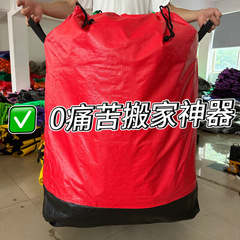 快递中转袋耐用环保中转袋搬家收纳袋带提手打包袋大号防水印字定