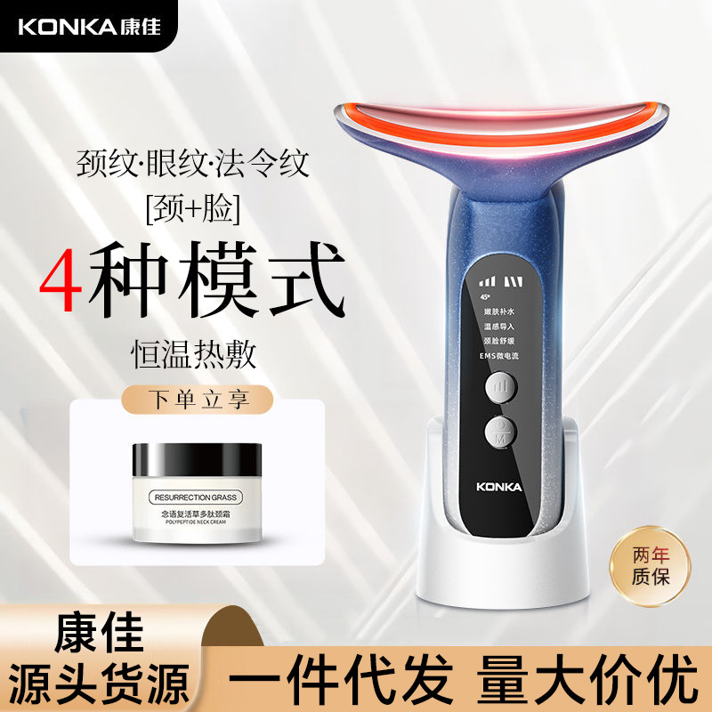 Konjamei Neck Massager Facial Massager for Reducing Nasolabial Folds and Neck Lines, Firming Beauty Device for Home Use, Lifting Device