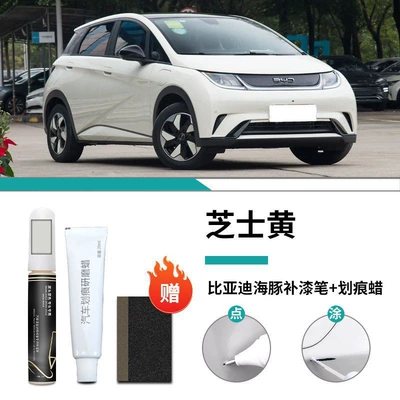 Car wax Grey Puff Powder Cheese Yellow - special-cheese-yellow-touch-paint-pen-scratch-wax-frosted-paper