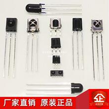 红外线接收头 贴片遥控接收器 小家电控制板 灯具 遥控玩具 感应