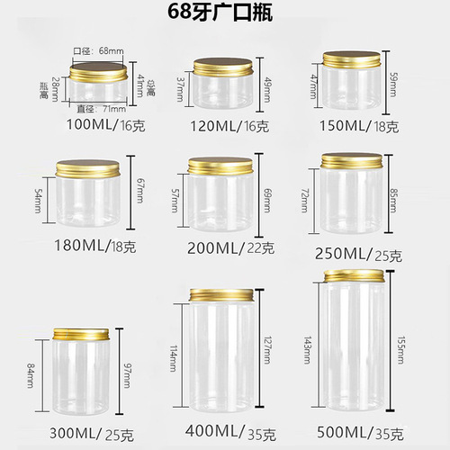 Transparent food jar 500g nut biscuit sealed plastic jar candy fish bait plastic bottle packaging