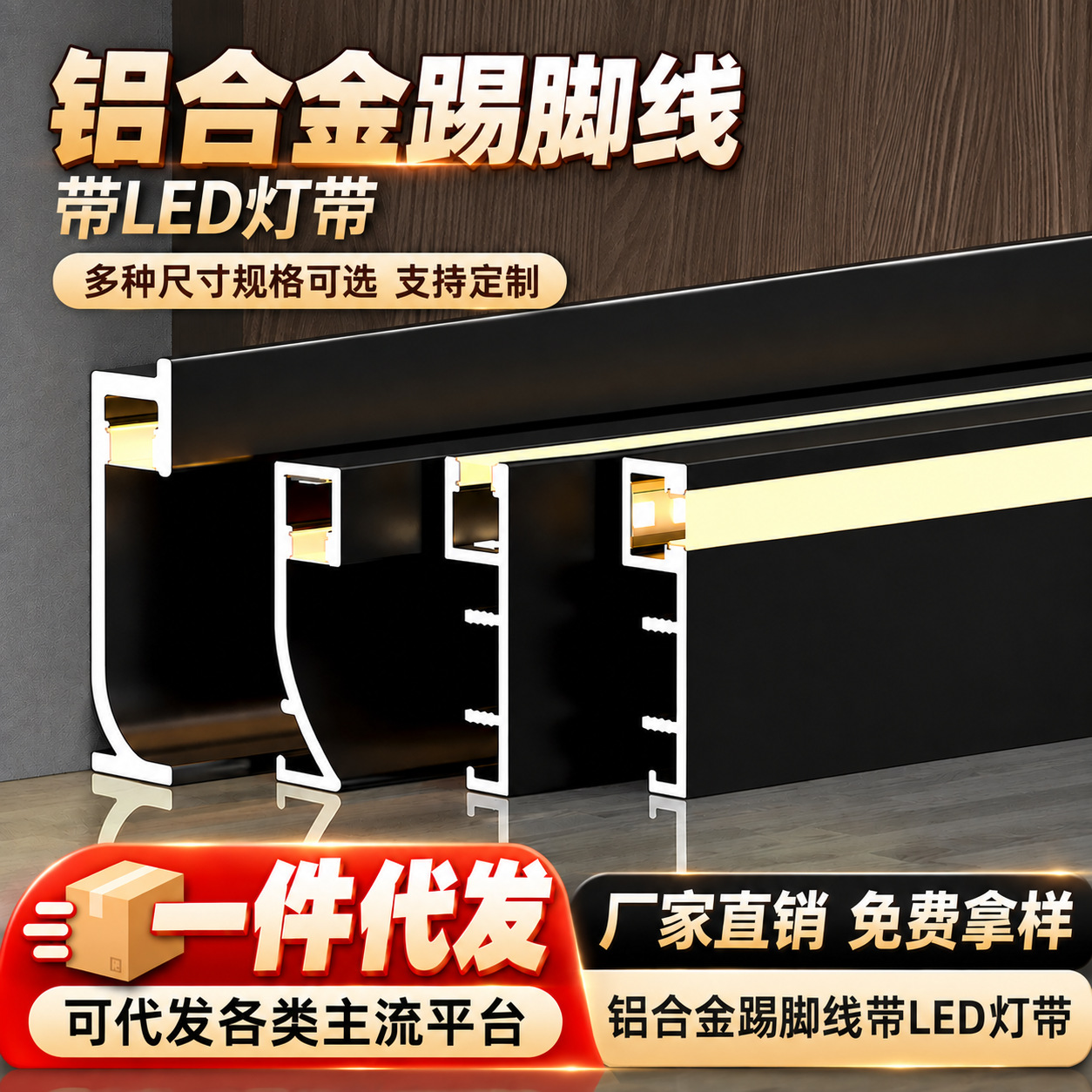 发光led灯带踢脚线铝合金地脚线灯槽不锈钢踢脚板内嵌金属贴脚线