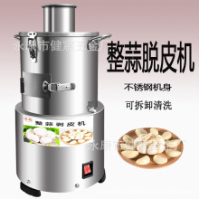 整蒜去皮机大蒜脱皮机全自动剥蒜器商用小型家用剥皮机拨蒜皮神器