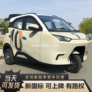 全封閉電動三輪車可上牌油電兩用日常家用接送孩子代步車廠家