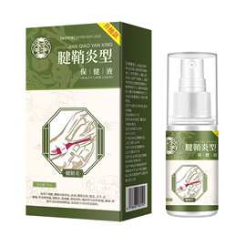 抖音腱鞘型足跟胶滑膜关节喷剂腿脚足部护理现货代发