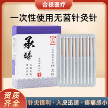 华佗牌针灸针医用一次性无菌中医平柄针紫铜柄非银针中医理疗