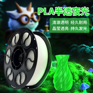3d打印耗材 PLA夜光彩虹1.75mm 夜光 渐变多色 夜光PLA适用拓竹-阿里巴巴