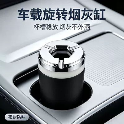 a creative alloy inner liner and anti-splash – Car ashtray