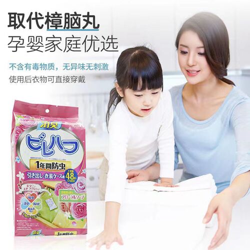 Japanese camphor balls for odor removal, fragrance, non-toxic, wardrobe deodorizing, ant cockroach, mold prevention, long-lasting scent, moisture-proof, household deodorizing, wholesale