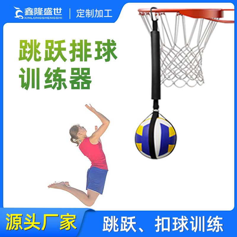 Volleyball spike trainer hanging volleyball training equipment auxiliary equipment serve supplies jumping volleyball practice belt
