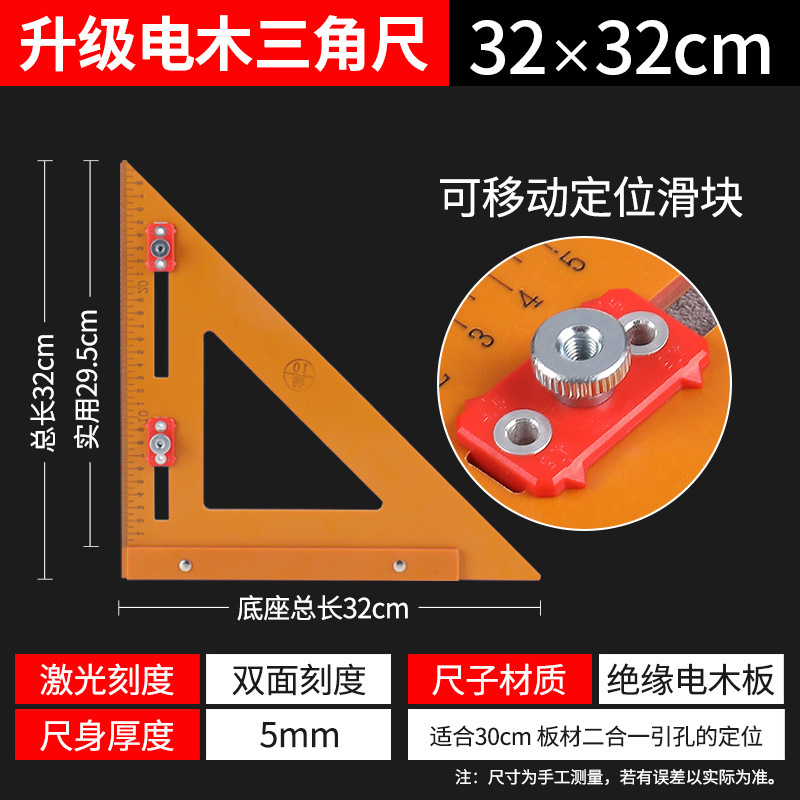 三角尺木工专用测量画线打孔电木直角尺木工尺角尺90度切割机底板|undefined
