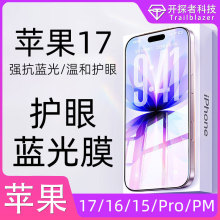 �m���O��17promax���{��䓻�Ĥ13���忹�{��14�o��16�G��15�֙CĤ