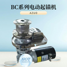 游艇船用锚机 电动起锚 绞盘 落锚 船舶配件快艇 钓鱼艇 铝合金艇