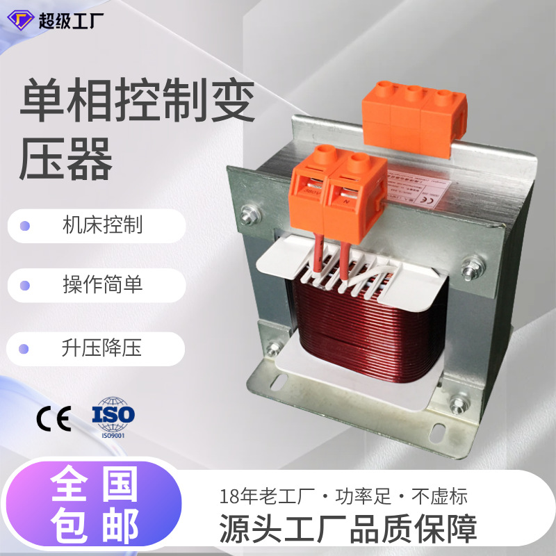 DG-10KVA单相干式隔离屏蔽变压器机床控制380V变220V升流变压器