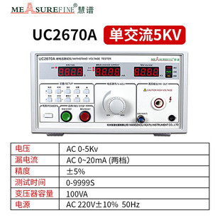 ���VUC2672AX��ֱ���͉��yԇ�x���@�͸߉��^�����yԇ�x��0-5KV