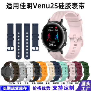 �m�ü���Venu2S���z�펧С��y16/18/20/22mm����/�A��/С�ױ펧