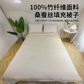 四件套;夏凉被;蚕丝被