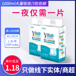 Leyoufu Adult Pull-Up Pants for the Elderly, Diapers for Men and Women, Lxl Large Size Diapers, Elderly Care Pads, 18 Pieces