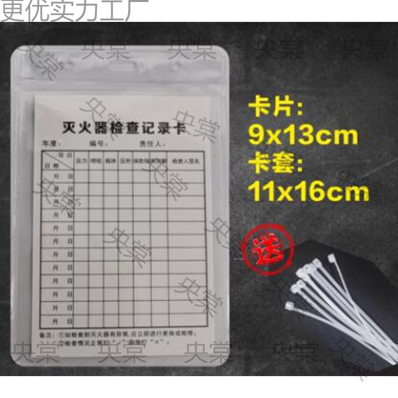 Table inspection monthly equipment maintenance fire equipment point…