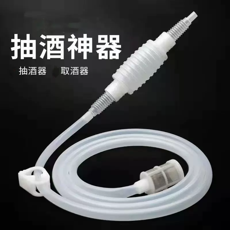 抽酒器食品级葡萄酒白酒硅胶管虹吸管过滤器鱼缸换水器带网过滤器