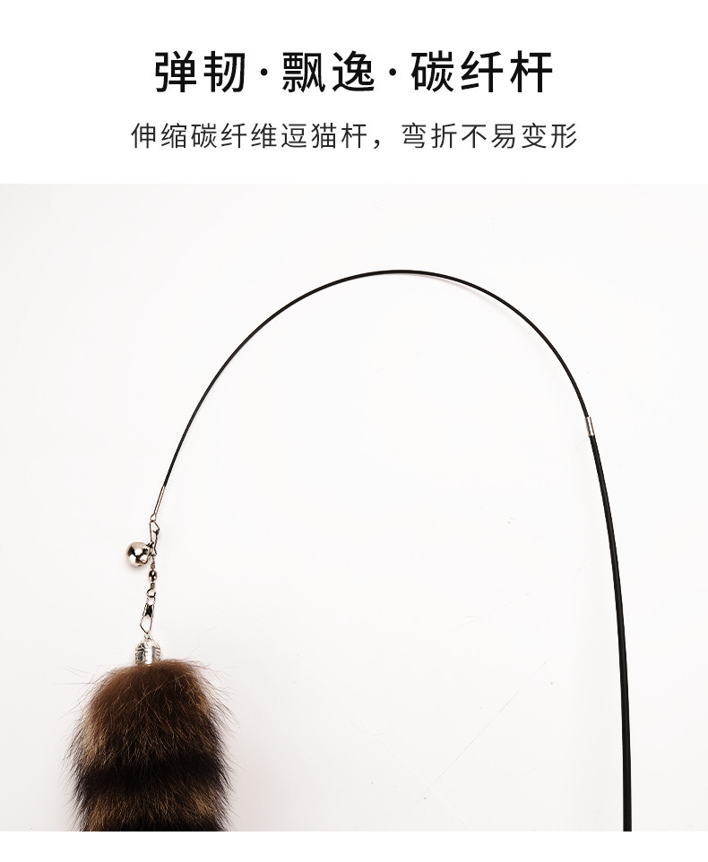 黑色逗猫棒改_08.png