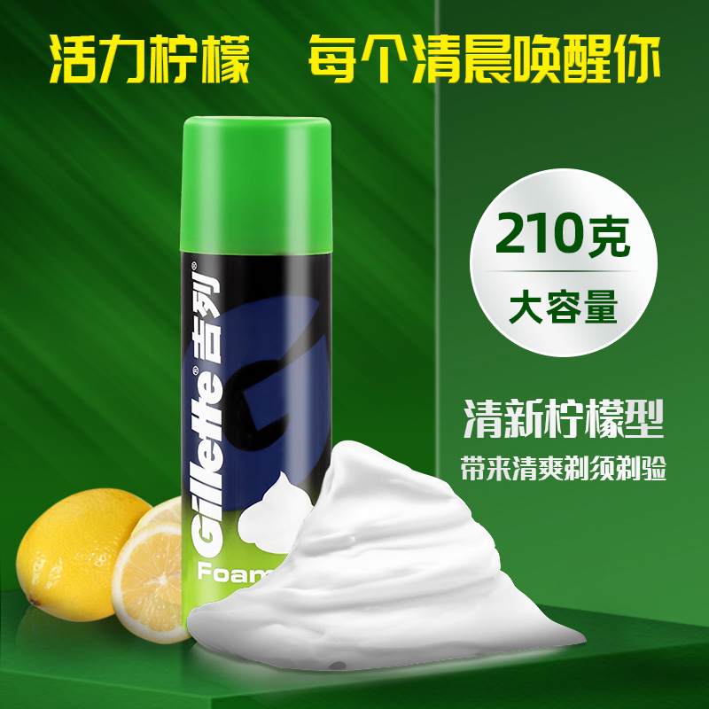 Gillette afeitar espuma suavizante barba crema de afeitar para hombres afeitar espuma suave 50g limón humectante image 3