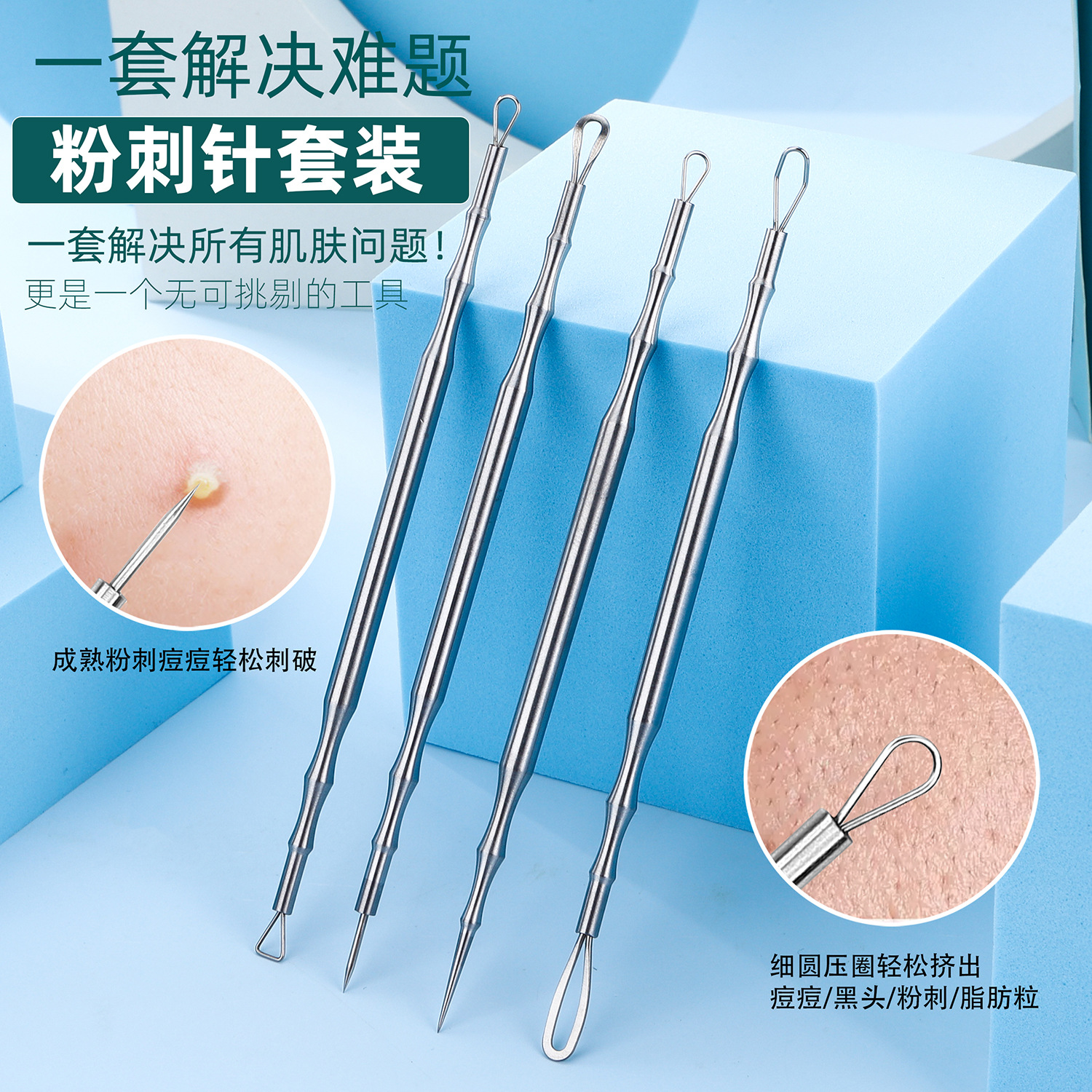 Stainless steel acne needle set to remove acne