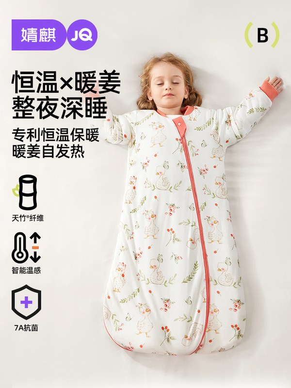 婧麒婴儿睡袋秋冬款竹棉恒温新生宝宝一体式防踢被四季通用防惊跳|undefined