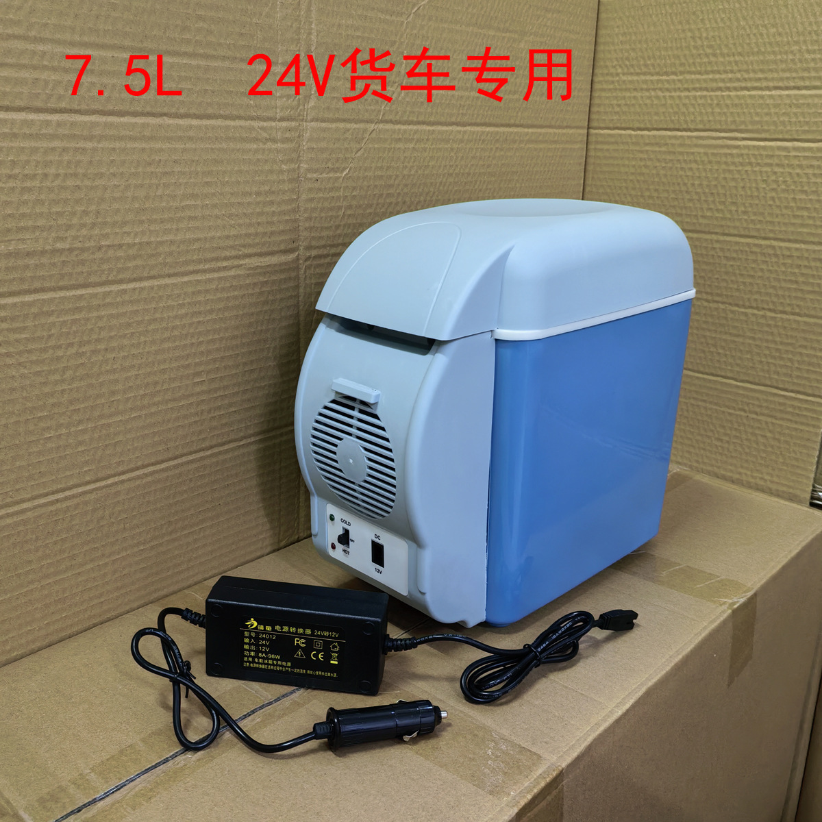 24V Truck Refrigerator 7.5L Vehicle-Mounted 24-Volt 6-Liter Cooling and Heating Box Electronic Refrigerator Portable Thermal Insulation Refrigeration Preservation