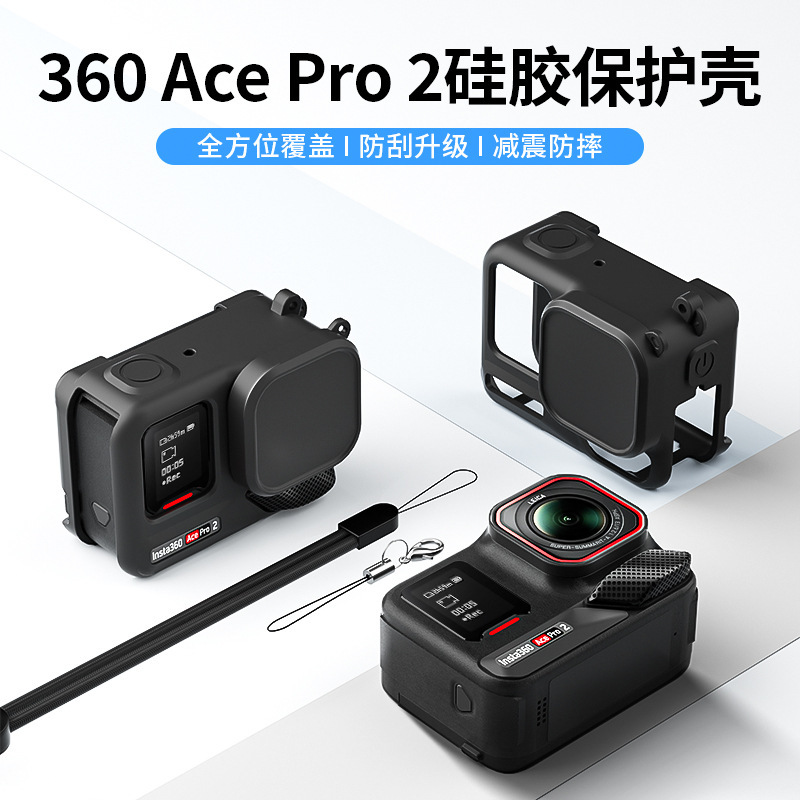 For Shadow Stone insta360 AcePro2 Silicone Lens Cover Accessories Protective Cover Anti-drop Case