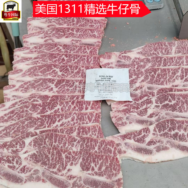 美国1311精选牛仔骨 谷饲原切冷冻牛排 中西餐烧肉火锅 批发价优