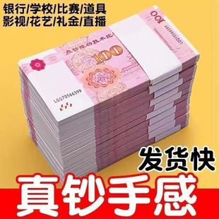 Practice Money 100 Yuan Rmb Money Counting Practice Coupon Bank Counting Money Coupon Practice Money Banknotes Video Props a Money