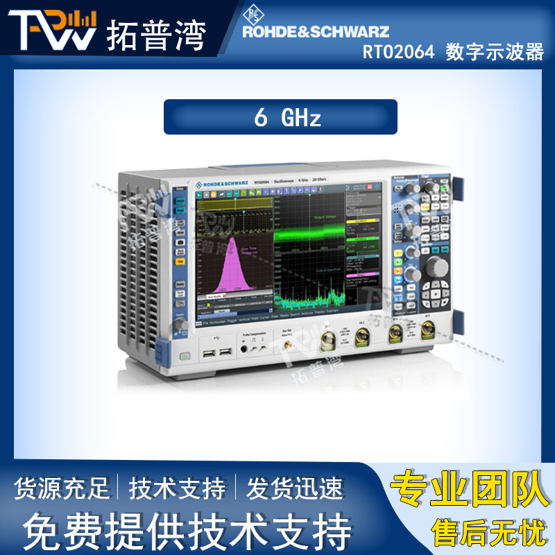 出售租赁 罗德与施瓦茨 6 GHz RTO2064 数字示波器