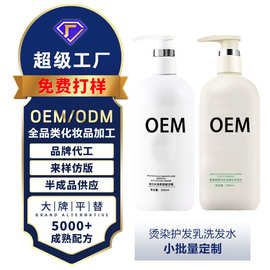 角蛋白护发素蓬松柔顺修护干枯毛躁烫染护发乳霜洗发水OEM定制