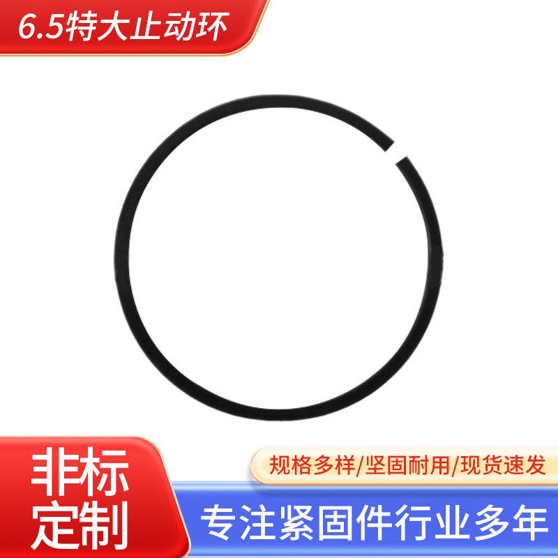 65大止动环轴承用止动环C型无耳挡圈止动环孔用无耳卡簧轴用卡环