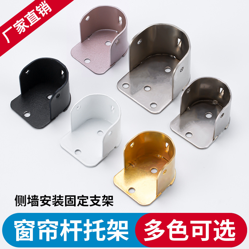 Curtain Rod Bracket with Open Flange for Hanging Clothes, Wardrobe Rod Holder, High-Leg Side-Mounted Base Curtain Rod Bracket with Open Flange for Hanging Clothes, Wardrobe Rod Holder, High-Leg Side-Mounted Base