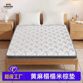 家用乳胶黄麻棕垫硬老人儿童护脊床垫高箱床榻榻米垫薄1.8m可拆