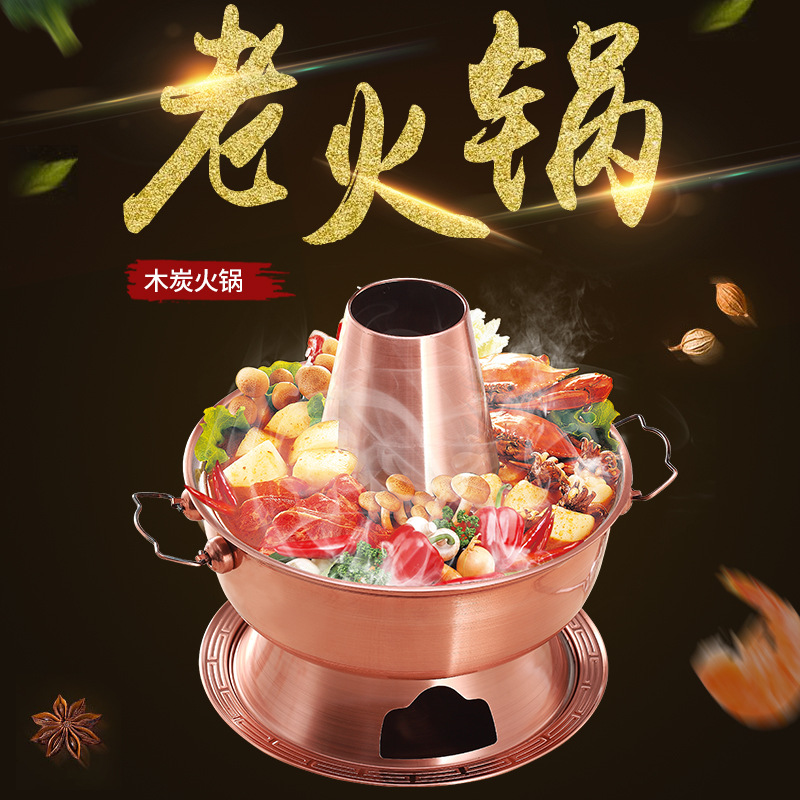 老北京火锅不锈钢火锅老式家用商用仿铜炭电两用鸳鸯涮羊肉炭火