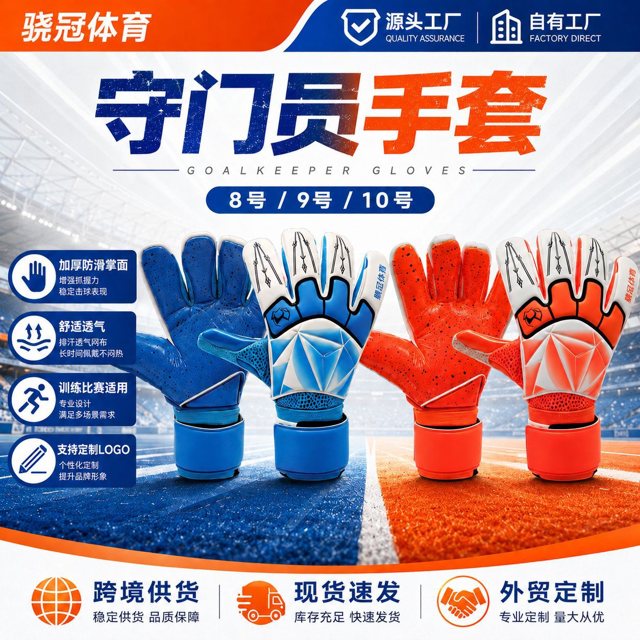 Cross-border breathable goalkeeper gloves for adults and teenagers, non-slip, wear-resistant training protective gloves