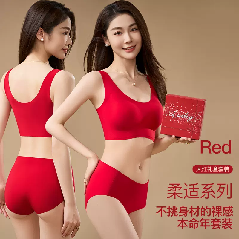本命年新婚大红内衣套装性感聚拢小胸显大新娘文胸无痕无钢圈背心