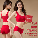 本命年新婚大红内衣套装性感聚拢小胸显大新娘文胸无痕无钢圈背心