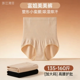 女士三角裤;保暖套装;塑身裤