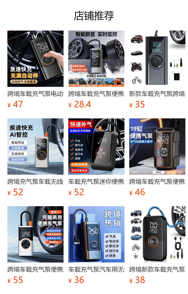 Car-Mounted Air Pump, Portable Multi-Functional Electric Air Pump, High-Power, High-Pressure, High-Speed Car Tire Air Pump