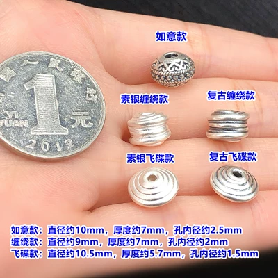 Handmade DIY Accessories, Zərgərlik ara hissələri - f118-one-plain-silver-flying-saucer-model
