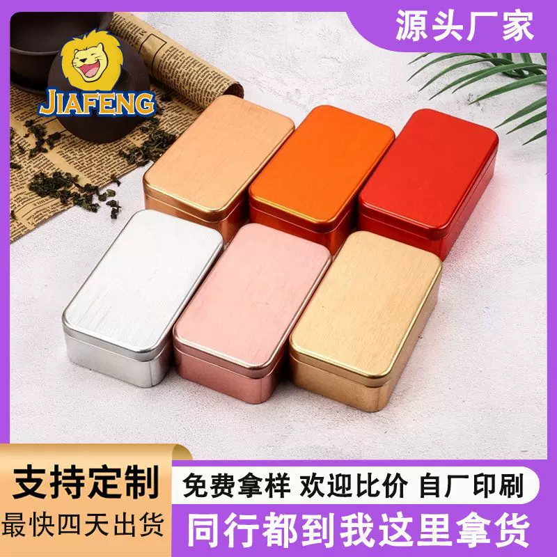 厂家马口铁茶叶罐包装铁盒红茶小收纳盒拉丝茶叶金属盒扑克卡片盒