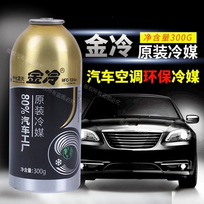 Antifriz — automotive air conditioning refrigerants, environmentally