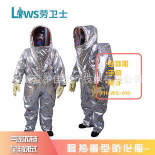 Lauguard FHLWS-010 fully enclosed fireproof and chemical protective clothing aluminized fiber flame retardant wear-resistant one-piece protective clothing