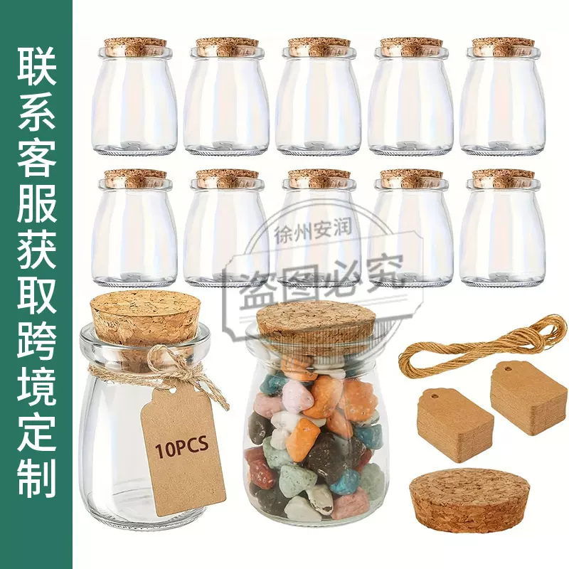 100ml布丁瓶玻璃耐高温酸奶杯密封透明牛奶瓶许愿瓶密封保鲜安润